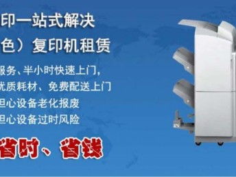 北新橋、交道口地區(qū)辦公設備維修與二手采購指南 便捷上門服務助力企業(yè)高效運轉